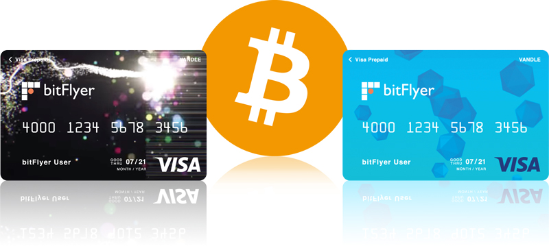 bitFlyer VISA プリペイドカード登場!