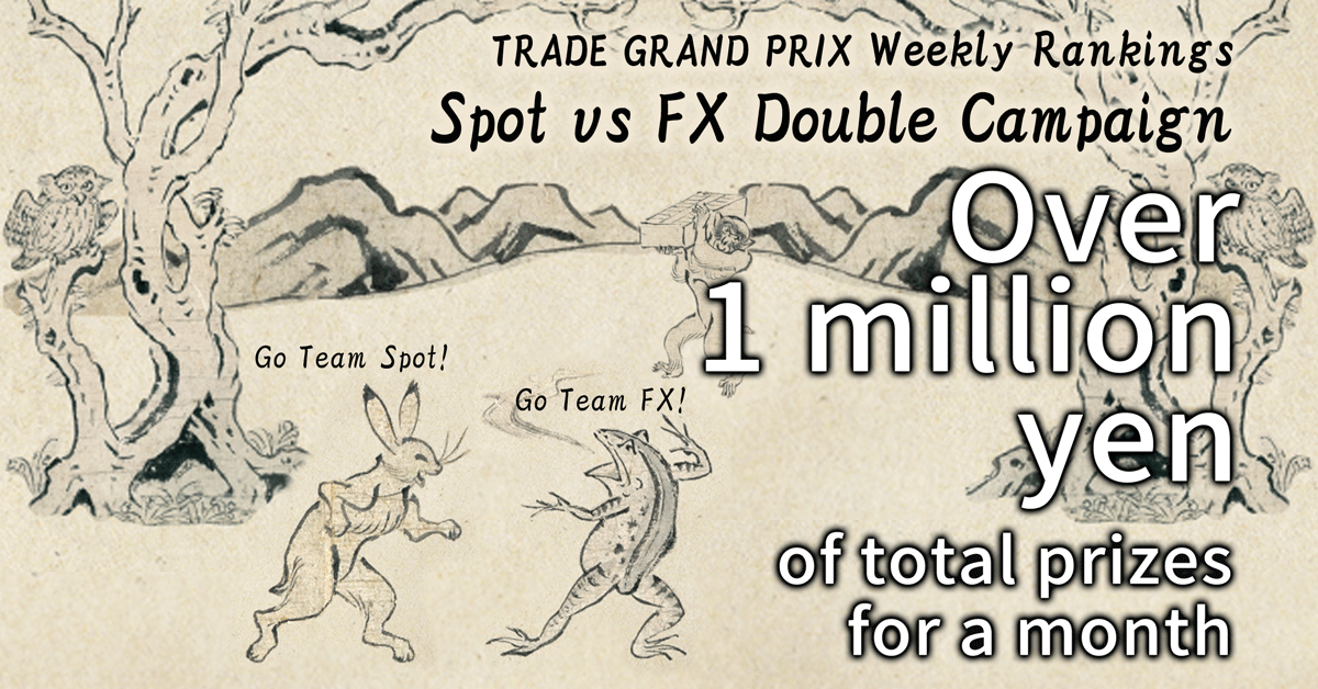 TRADE GRAND PRIX Weekly Ranking Customers with the highest trade volume in BTC Spot and BTC-FX markets during the campaign period will receive a Bitcoin present relative to their ranking.